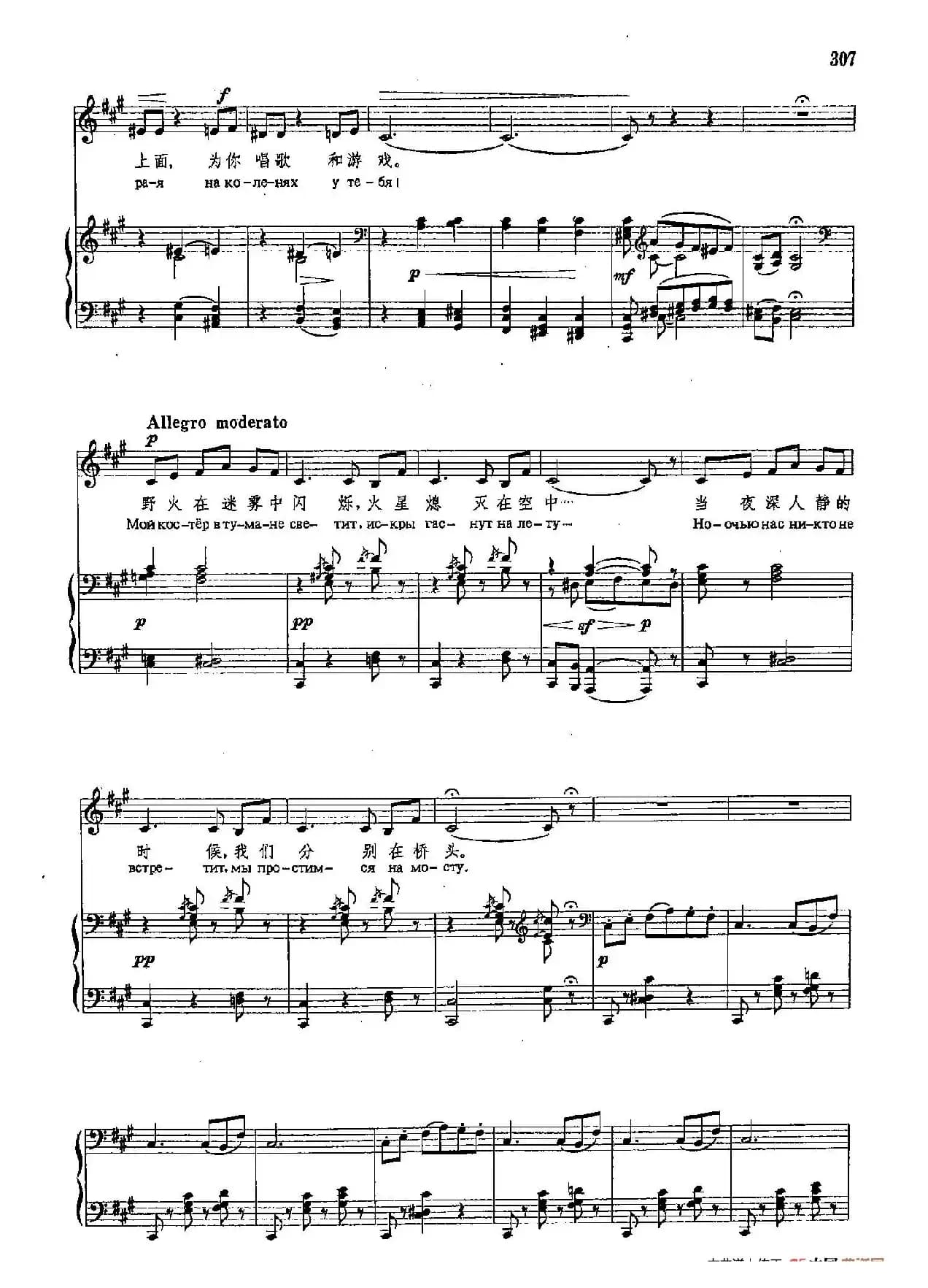 声乐教学曲库4-[俄]55吉普赛女郎之歌（正谱） 