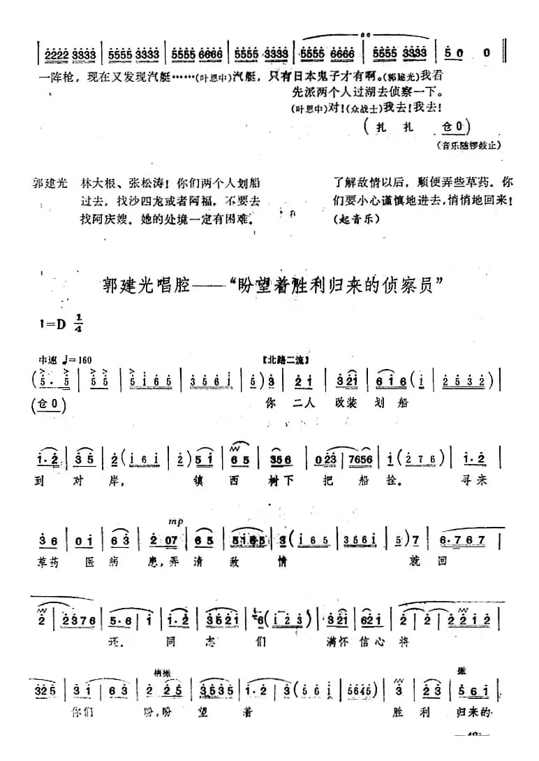 [桂剧]《沙家浜》第五场 坚持