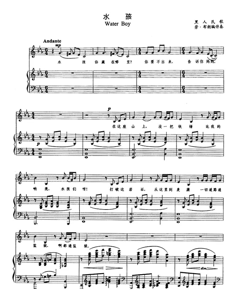 水孩（正谱）