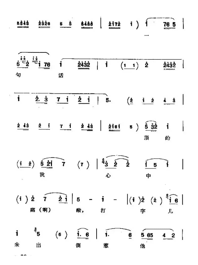 [秦腔]打柴劝弟（陈勋唱段）