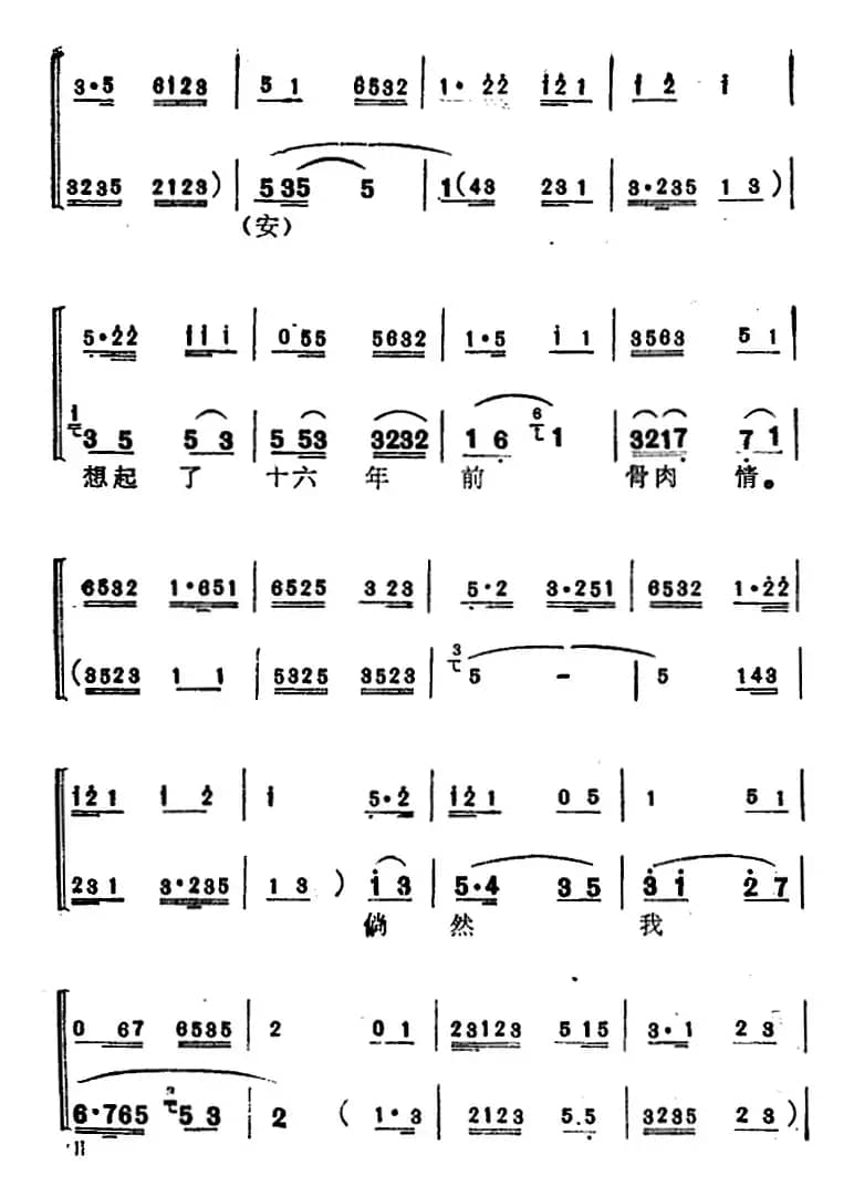 [苏州弹词]蒋月泉唱腔选：庵堂认母（《玉蜻蜓》选曲之二）