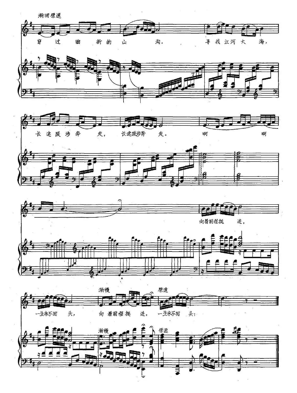 我赞美（黄持一词 戴于吾曲、正谱）