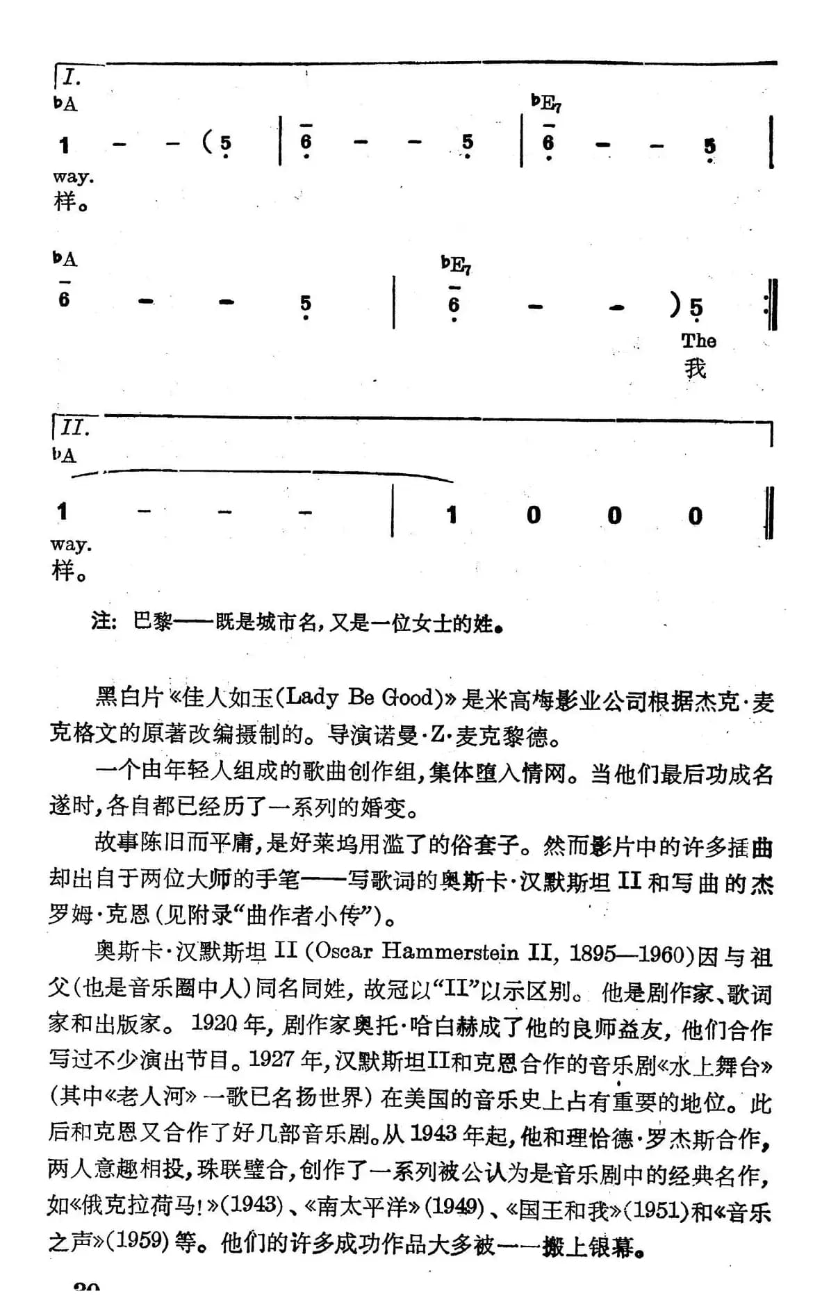 [美]我上回见到巴黎