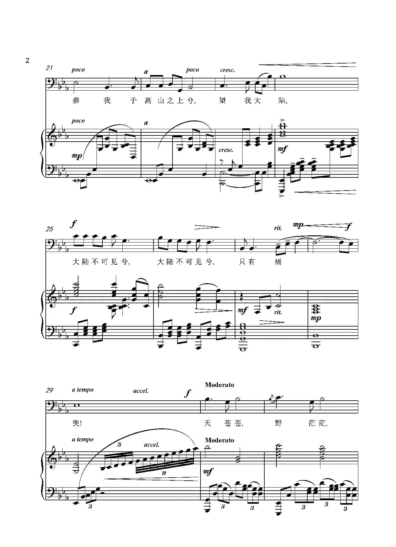 望乡词 正谱（降E调）