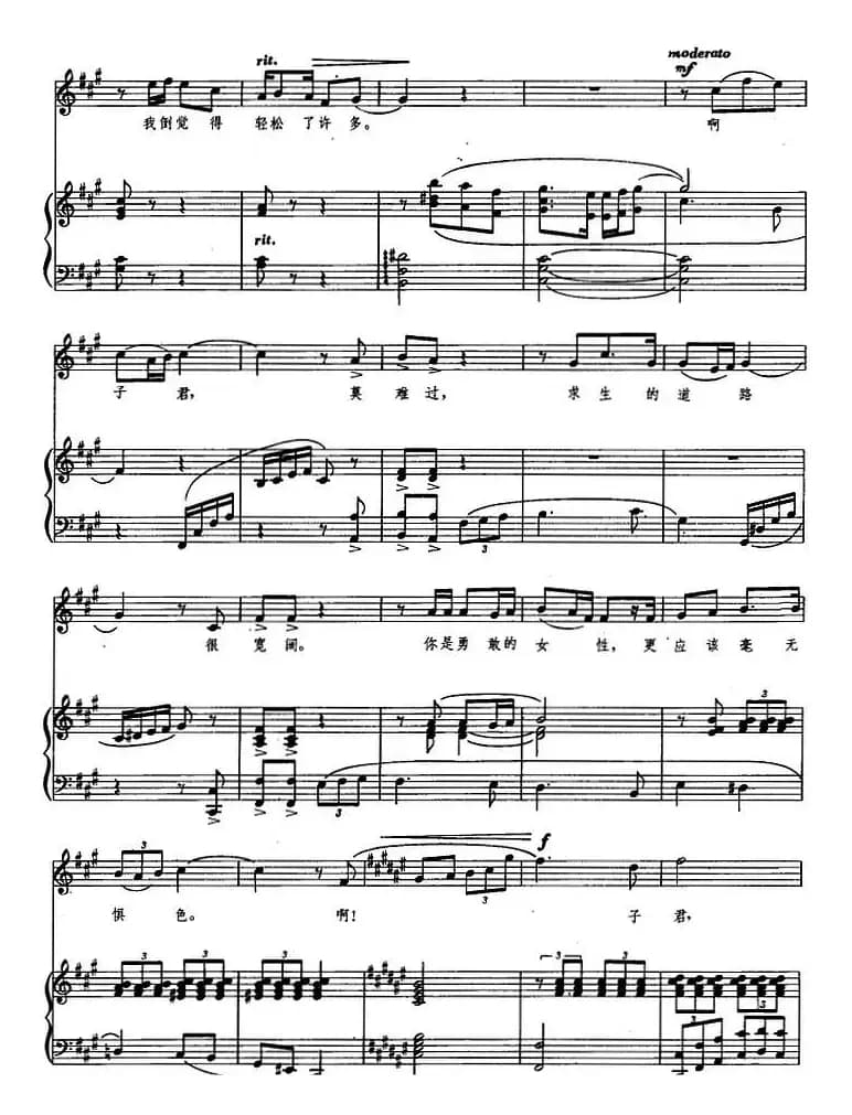 让我们飞向新的生活（歌剧《伤逝》选曲、正谱）