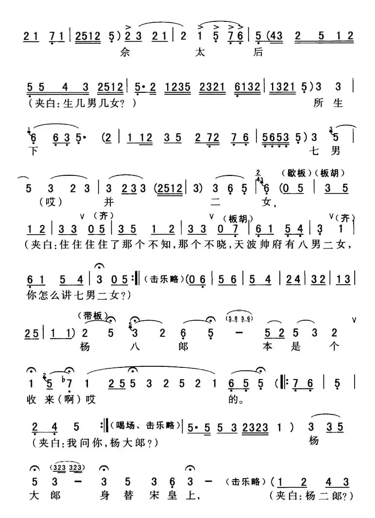 秦腔流行唱段精选：大宋朝有一个天波帅府（《五台会兄》杨延昭唱段）