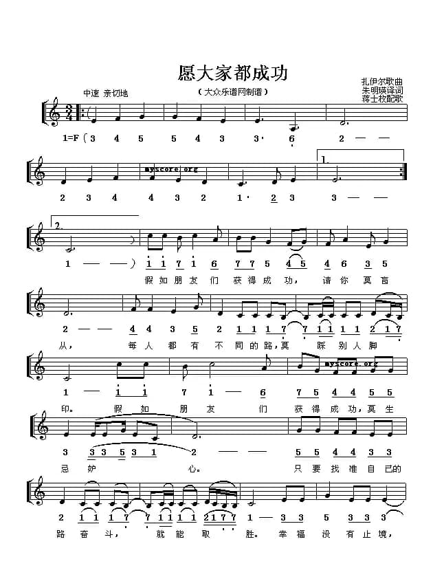 [扎伊尔]愿都大家成功