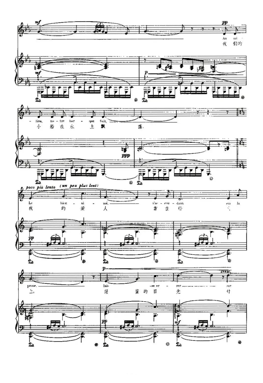 [法]尼罗河（Le Nil）（中外文对照、正谱）