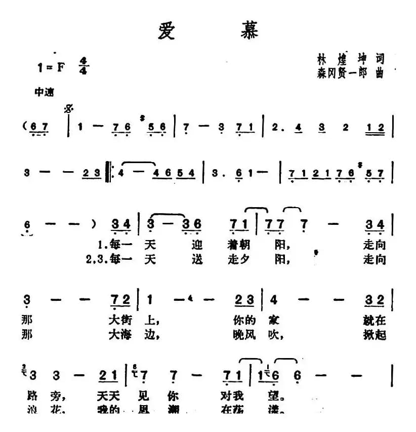 邓丽君演唱金曲：爱慕