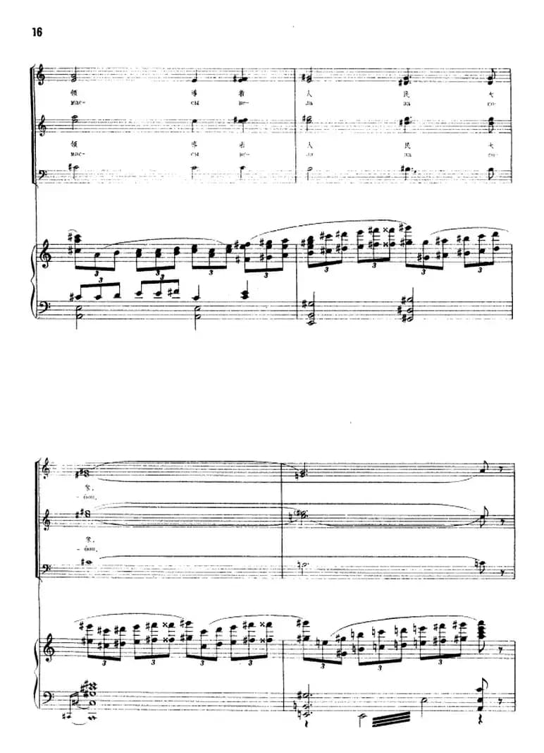 阳光照耀着我们的祖国（正谱）