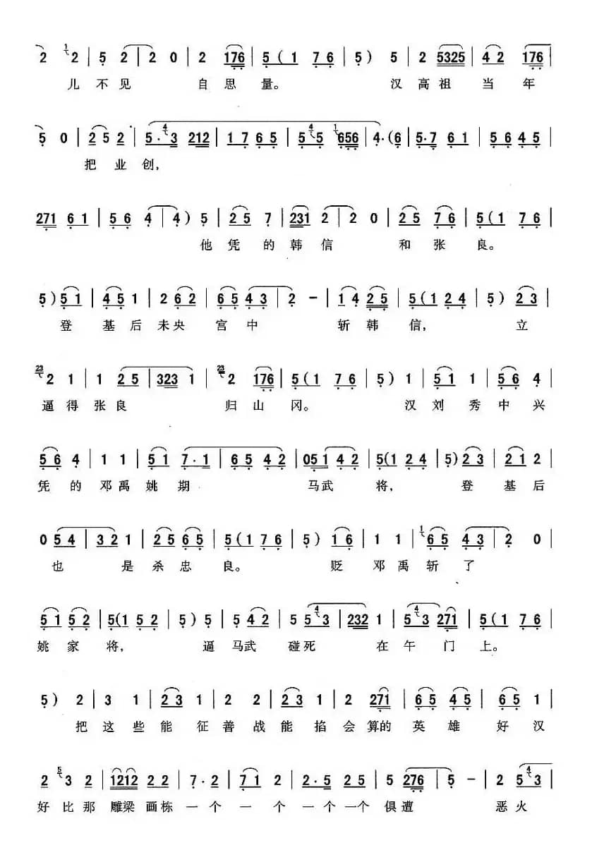 [秦腔] 五台山困住了杨老将（《金沙滩》杨继业唱段）