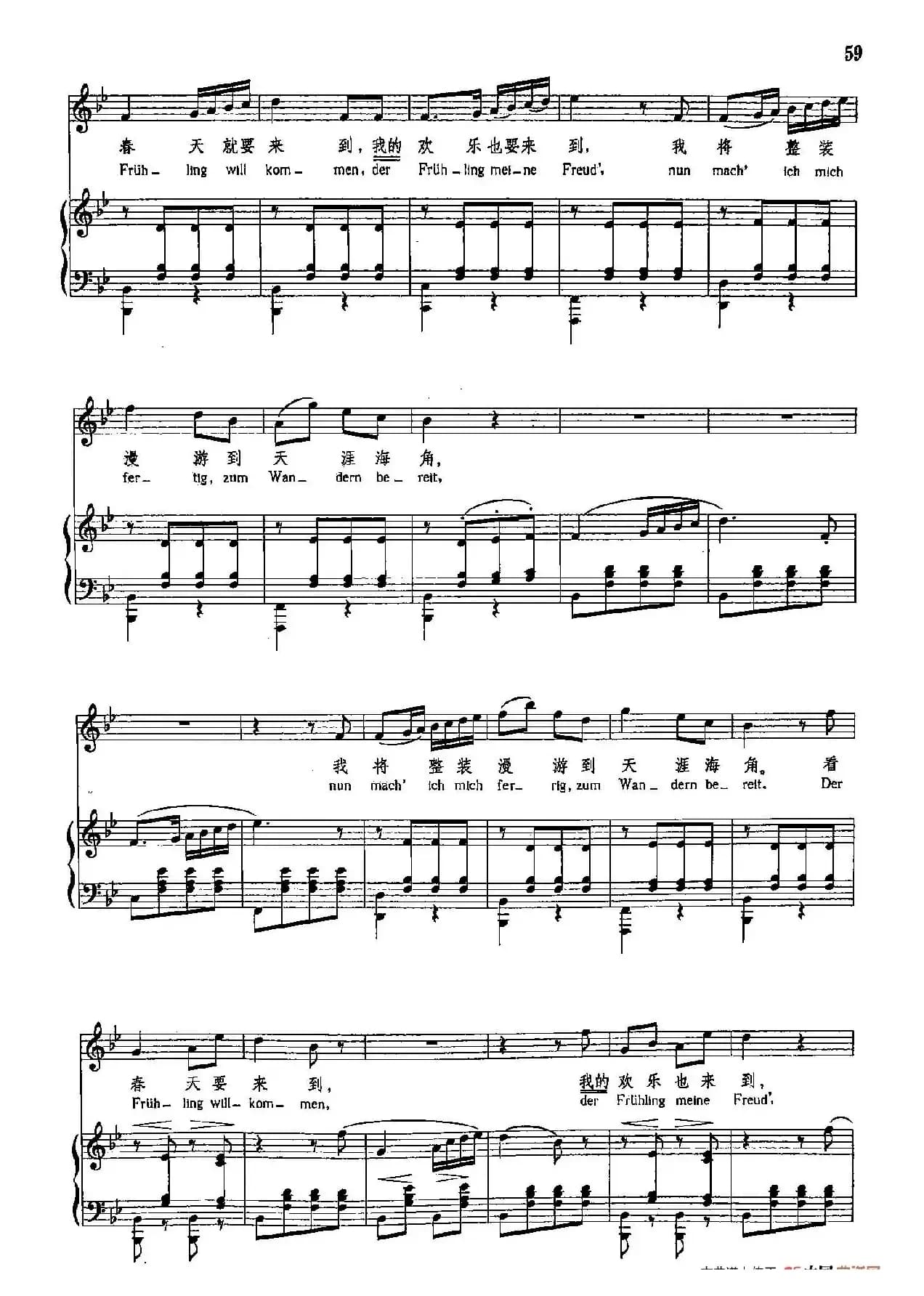 声乐教学曲库4-[德-奥]8山崖上的牧童（正谱） 