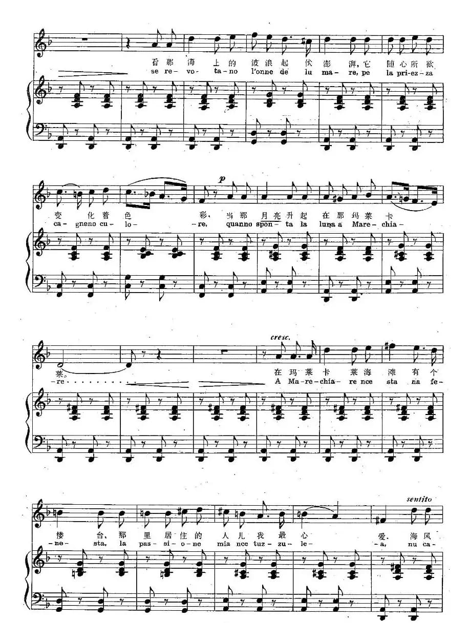  [意]玛莱卡莱（中外文对照、正谱）