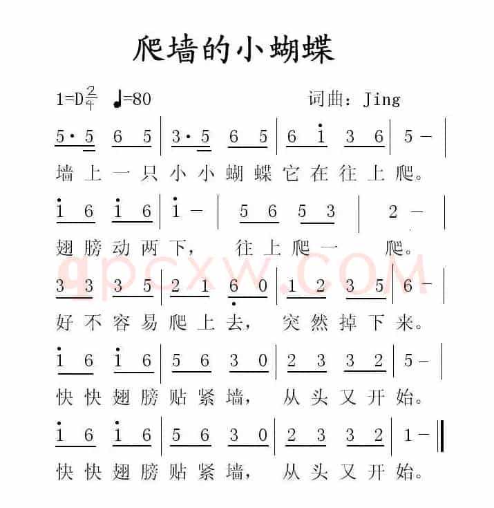 爬墙的小蝴蝶