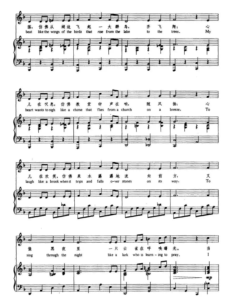 音乐之声（中英文对照、正谱 [美]）