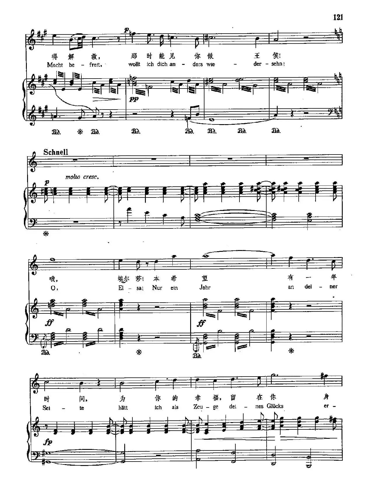 [德]25我的天鹅（正谱）（罗恩格林的告别 ）