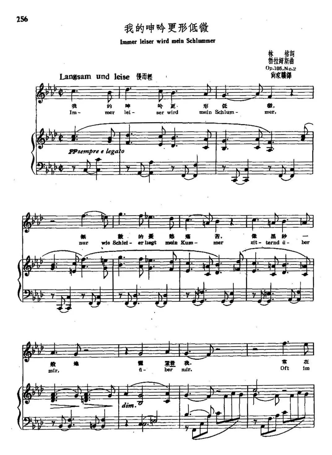 我的呻吟更形低微（中外文对照、正谱）