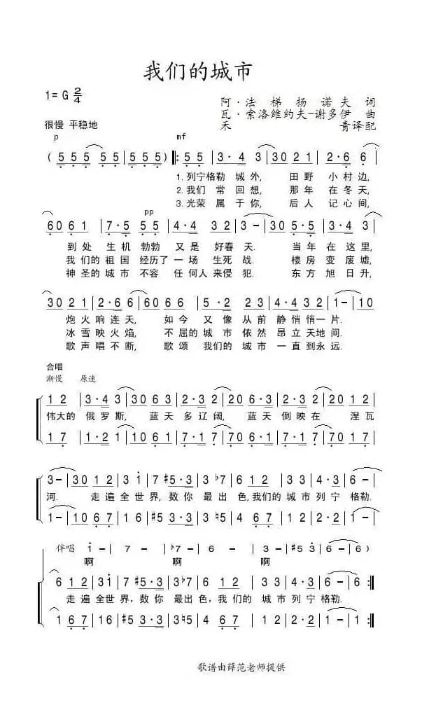 [俄] 我们的城市