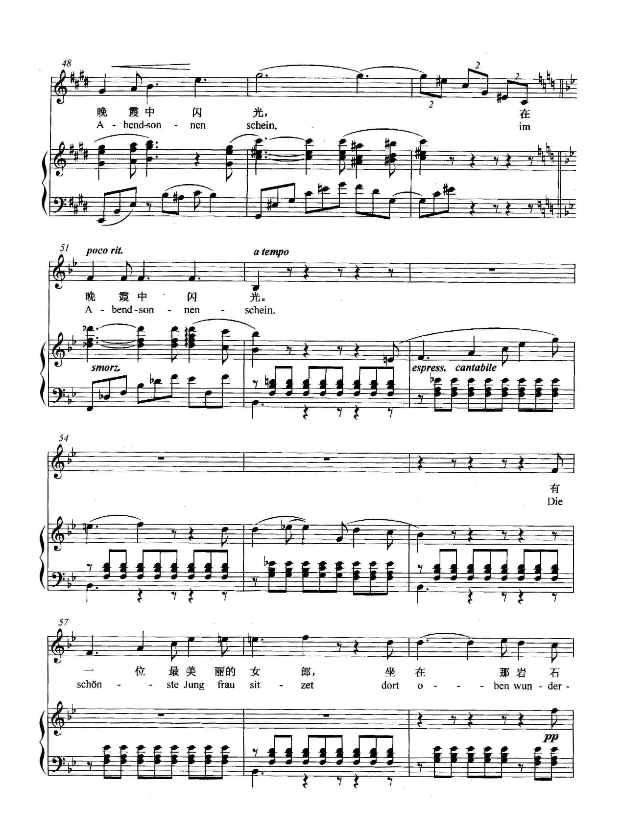 [匈]罗累莱（正谱）