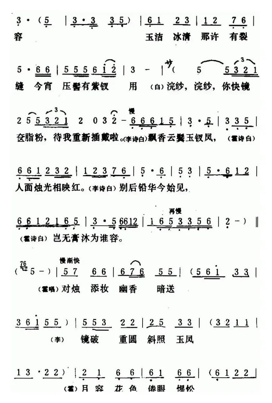 [粤曲]紫钗记之《剑合钗缘》