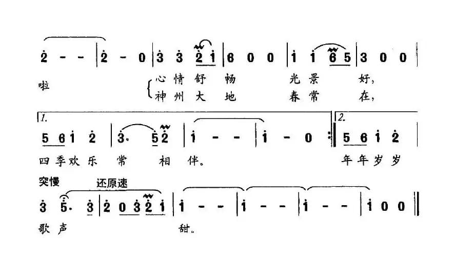 平安的日子阳光灿烂