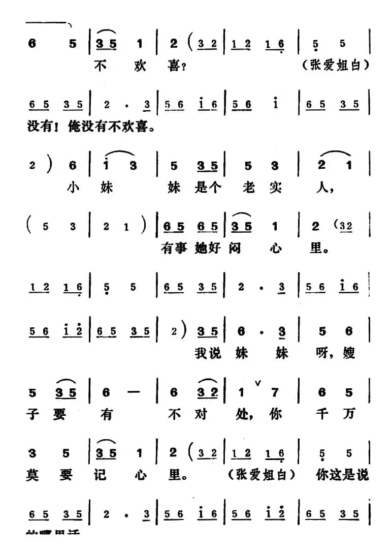 [吕剧]王汉喜借年（全本）