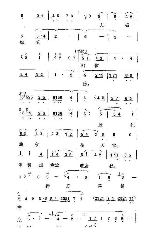 [秦腔] 恨兄长做此事横行霸道（《劈山救母》三圣母唱腔）