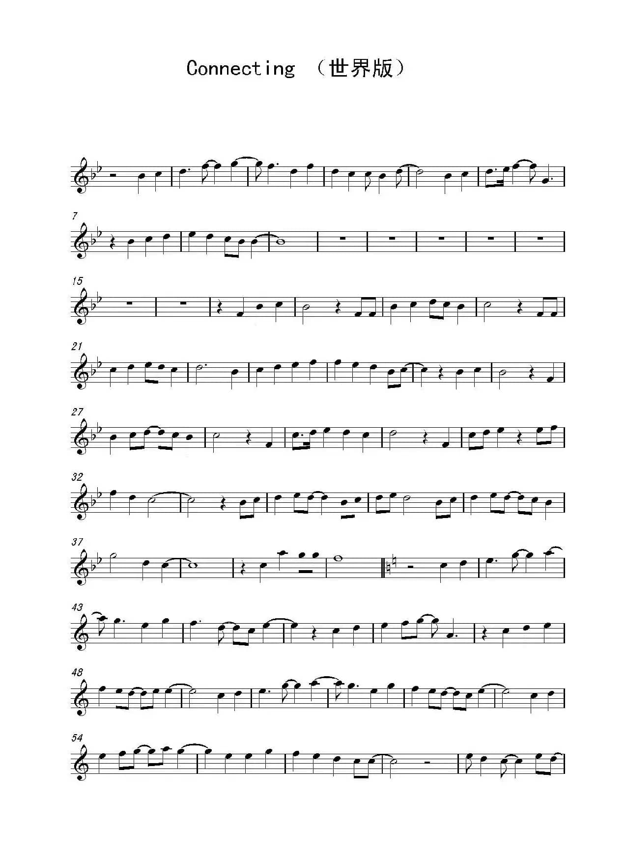 Connecting （世界版）