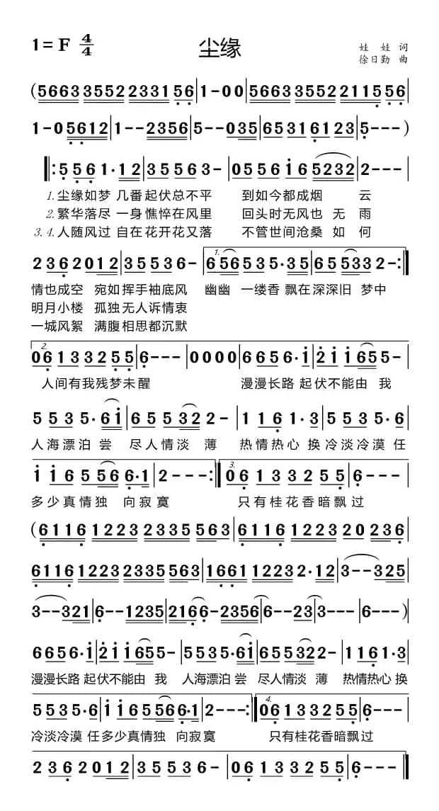 尘缘（适合手机）