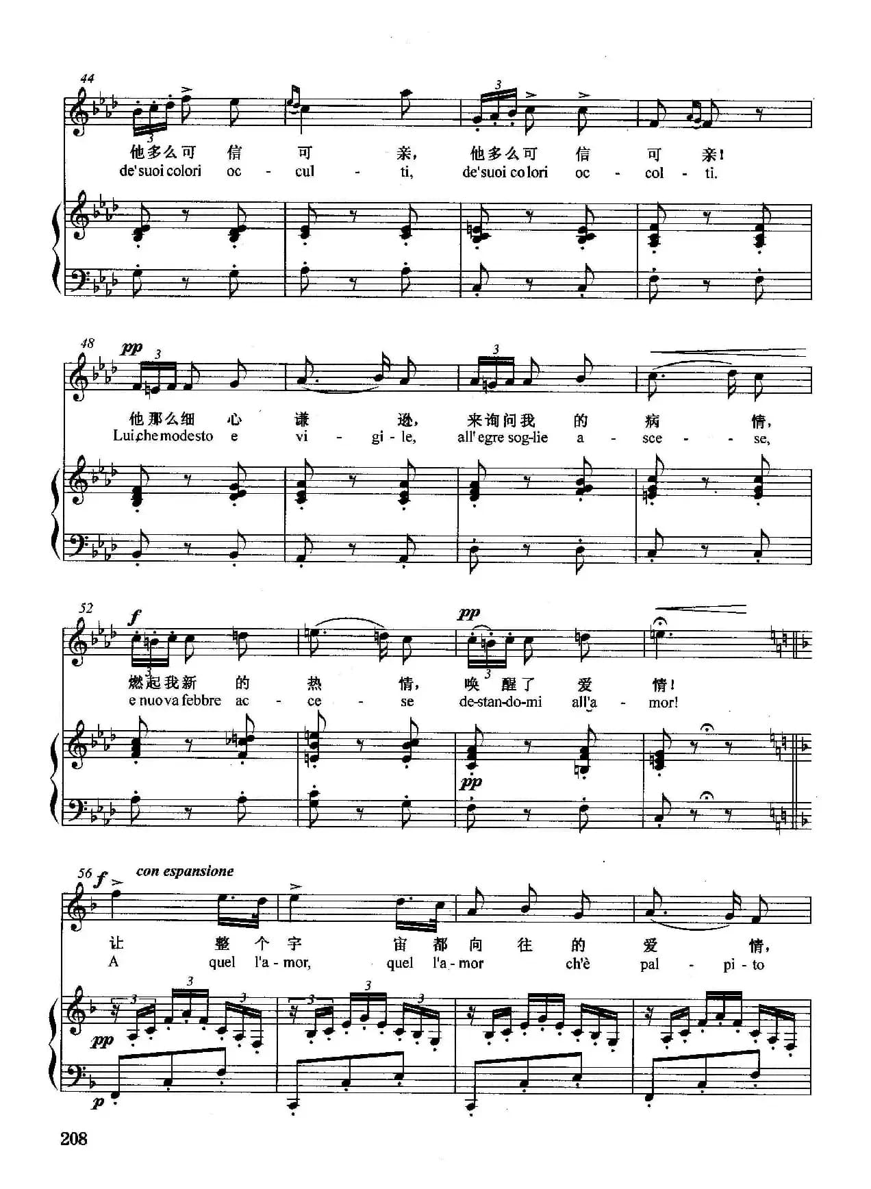 [意]他也许是我渴望见到的人（正谱）（选自歌剧《茶花女》）