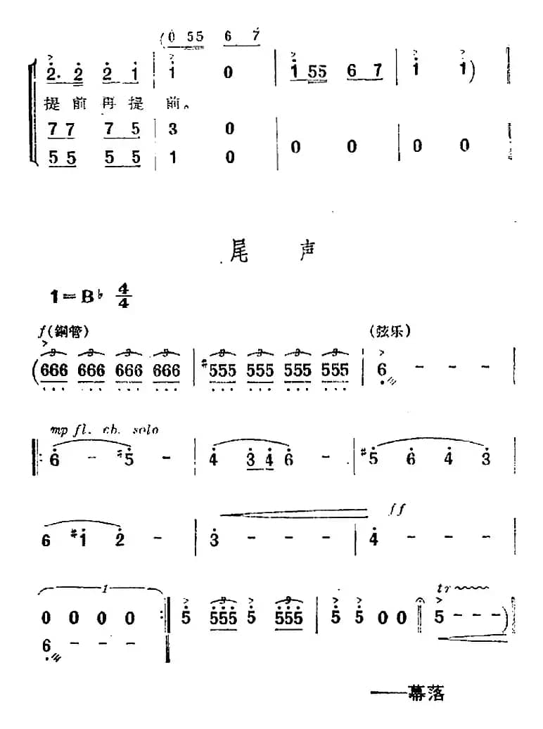 歌剧《两代人》第二幕 第一场