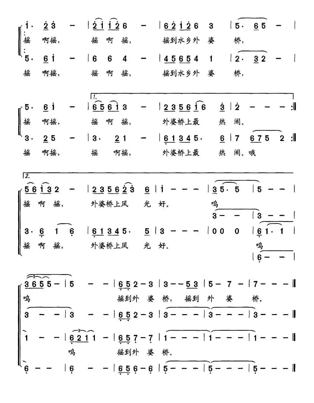 水乡外婆桥（合唱）