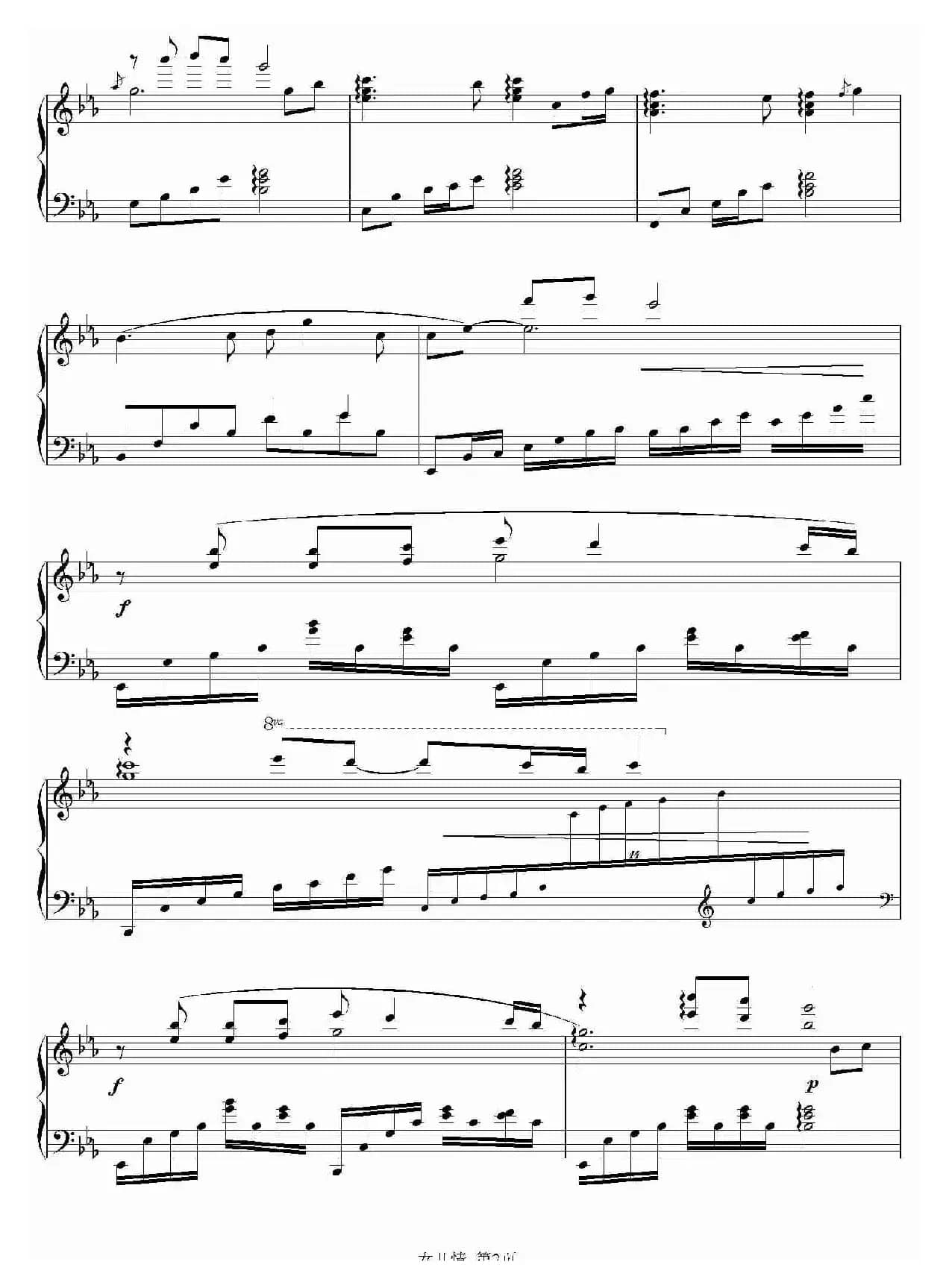 女儿情（电视剧《西游记》插曲、钢琴谱）