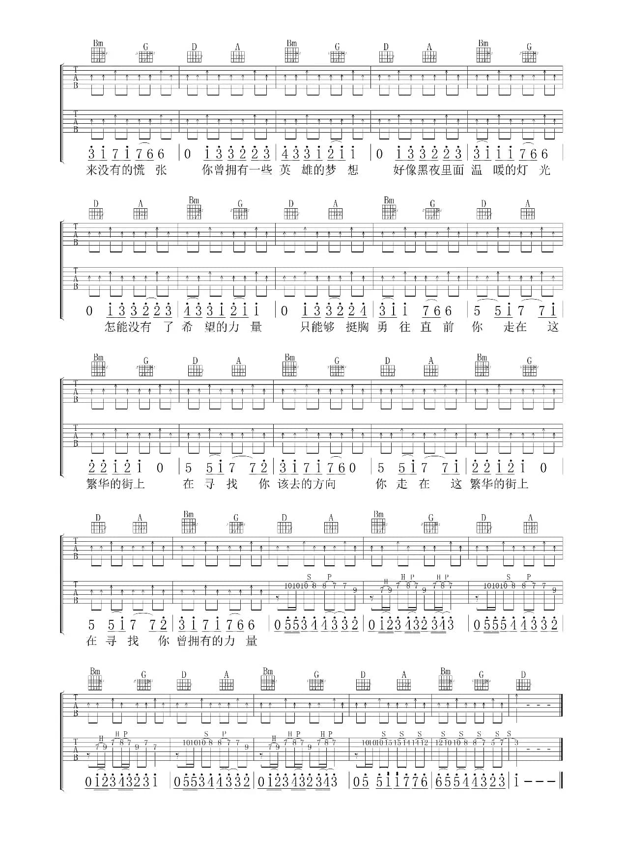 那一年（许巍）