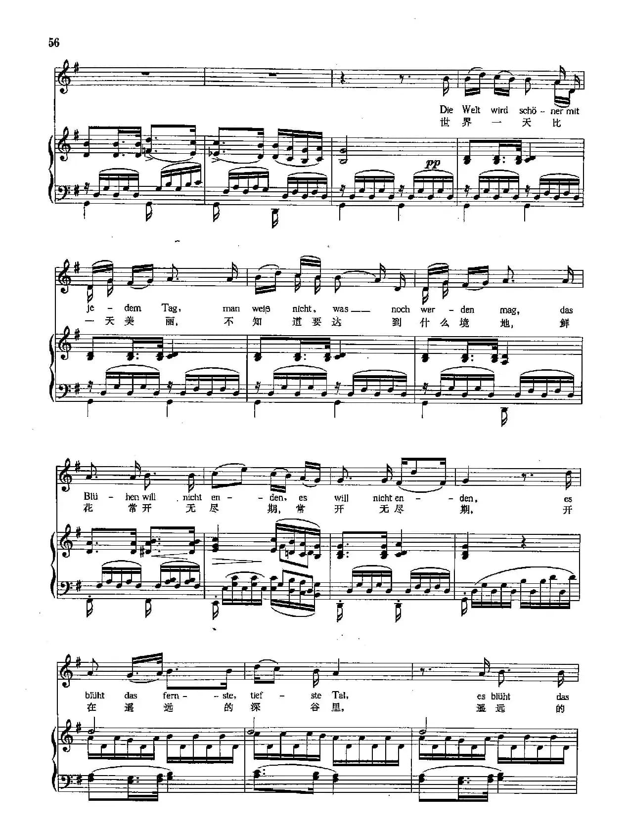 [奥]14春天的信念（正谱）