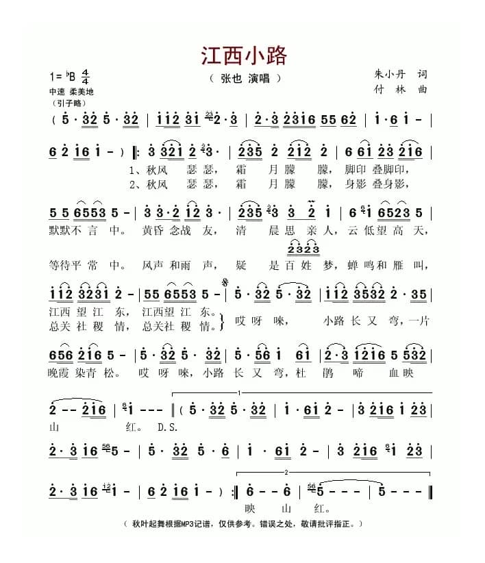 江西小路(又名:小路)