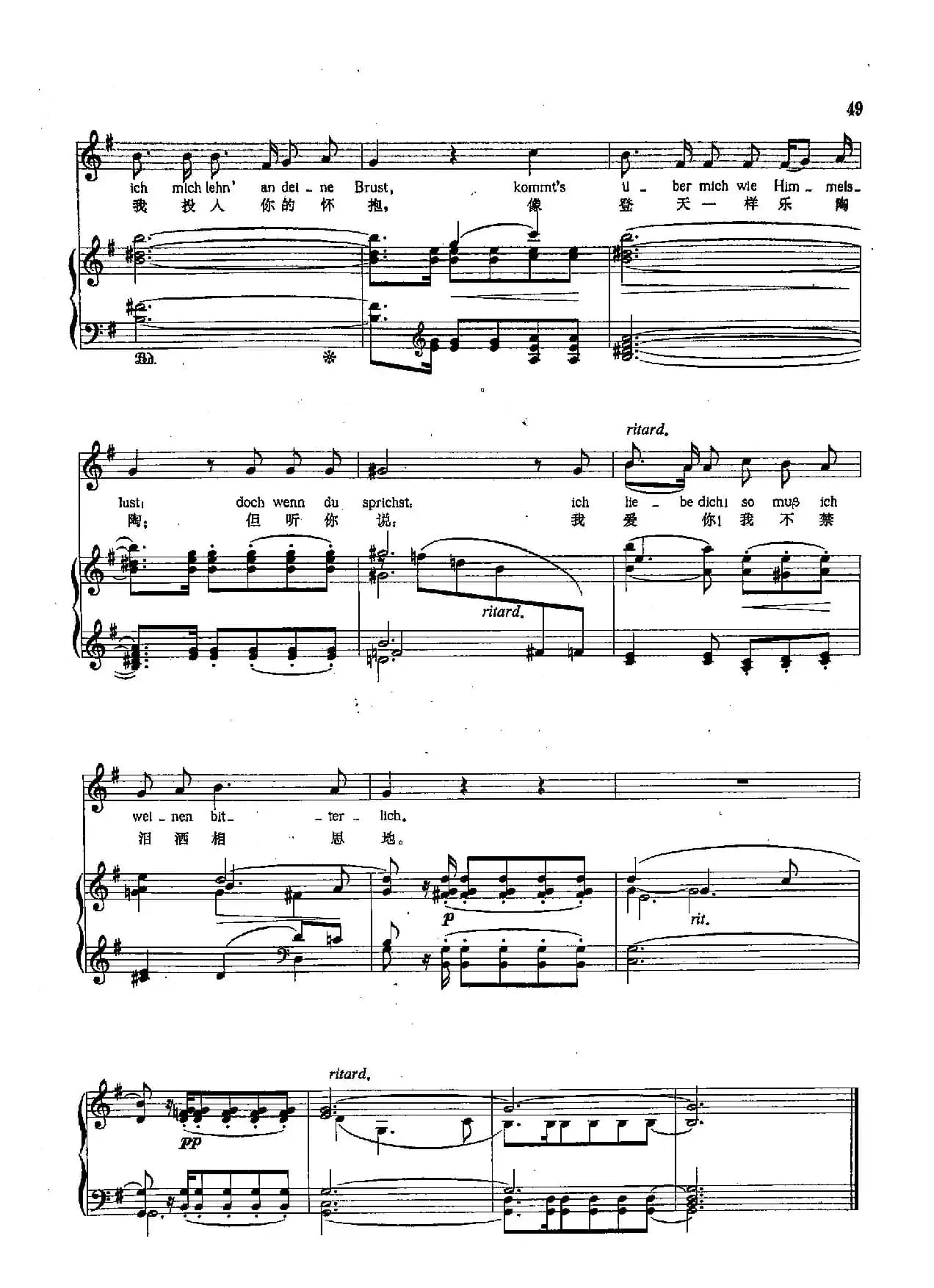 [德]16只要望一望你的眼（正谱）