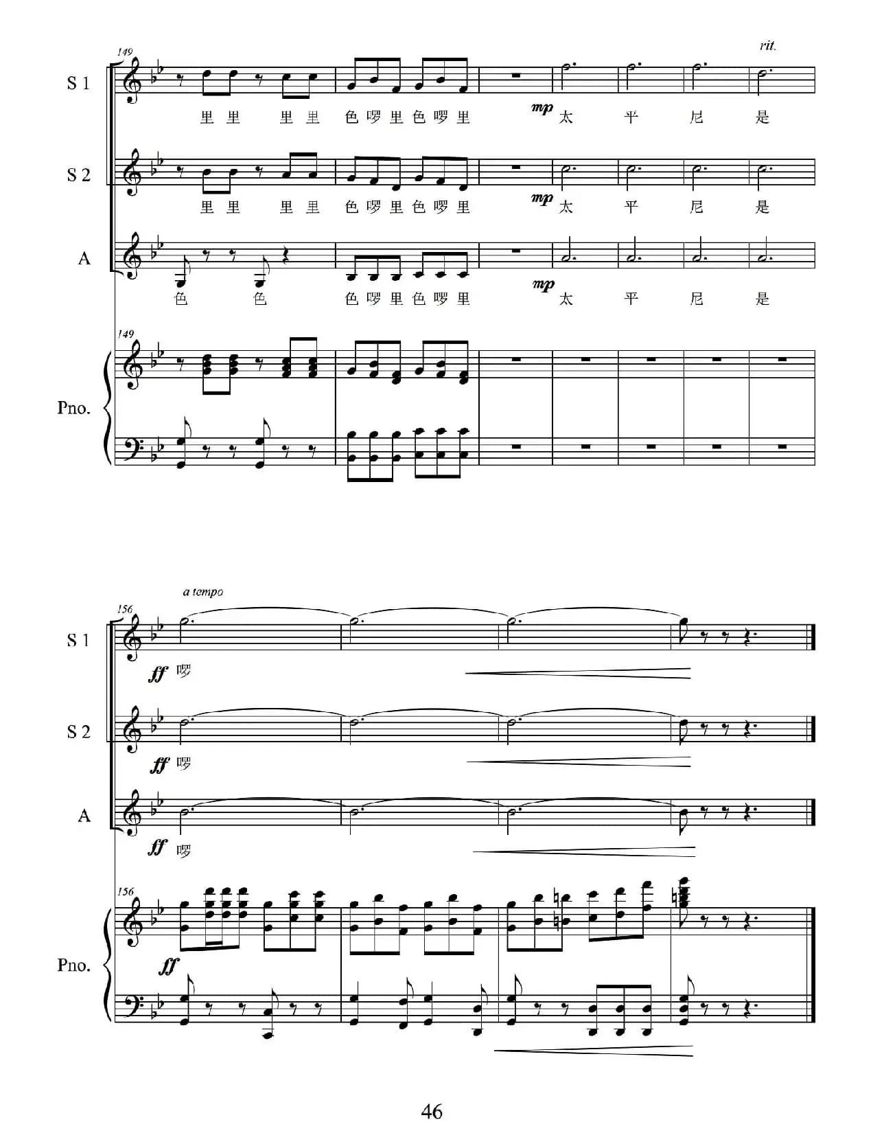 一窝雀(女生三重唱、正谱)