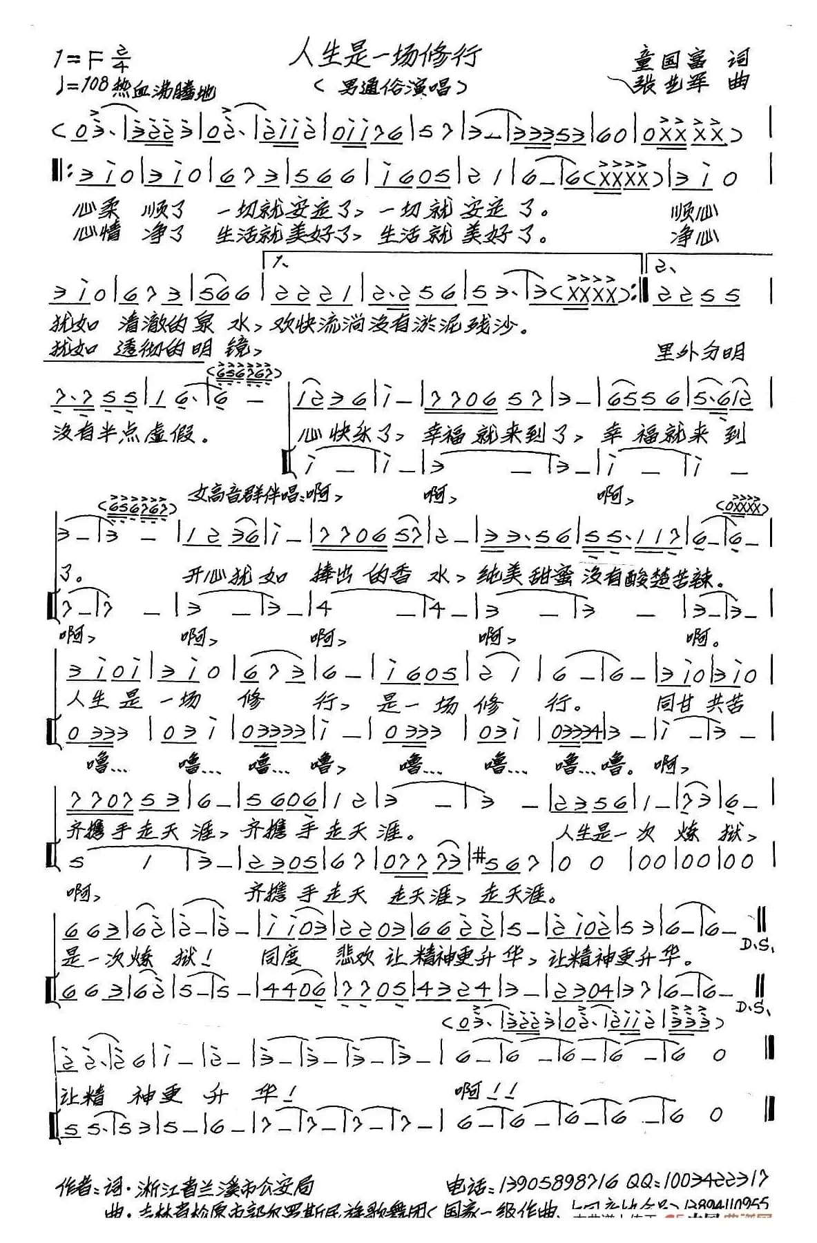 人生是一场修行