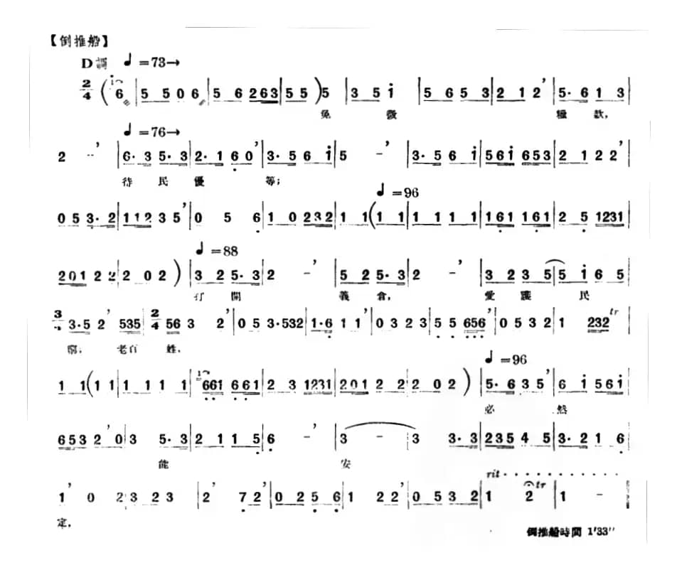 [单弦·牌子曲]红娘子