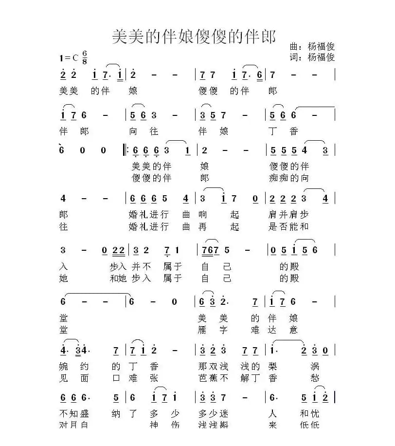 美美的伴娘傻傻的伴郎