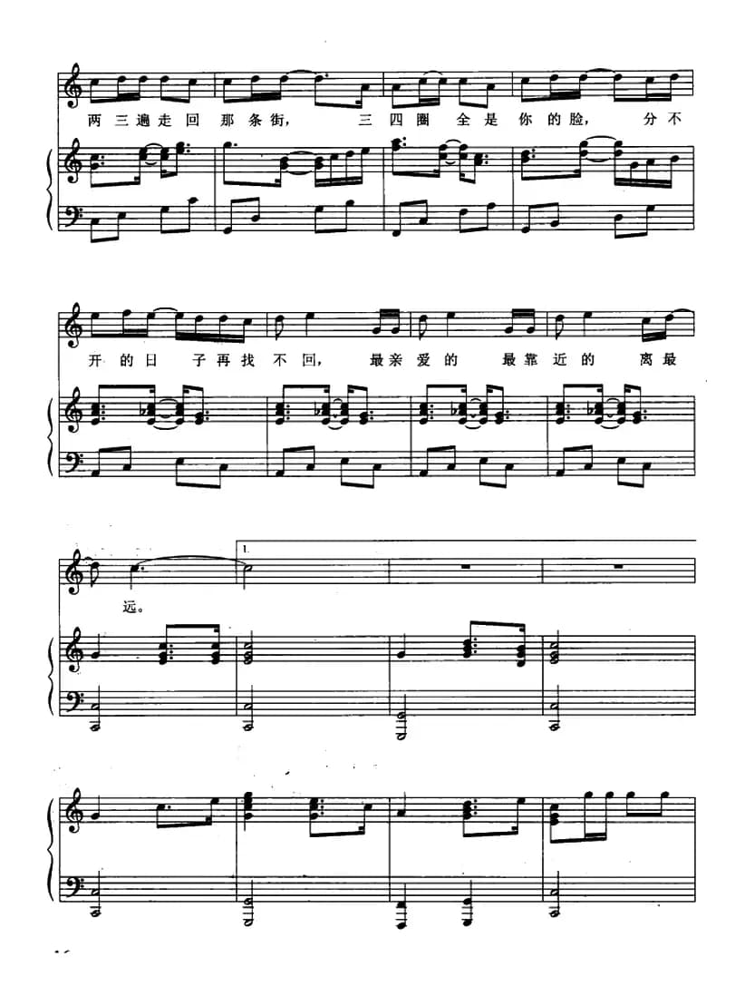 分不开的两个人（正谱）