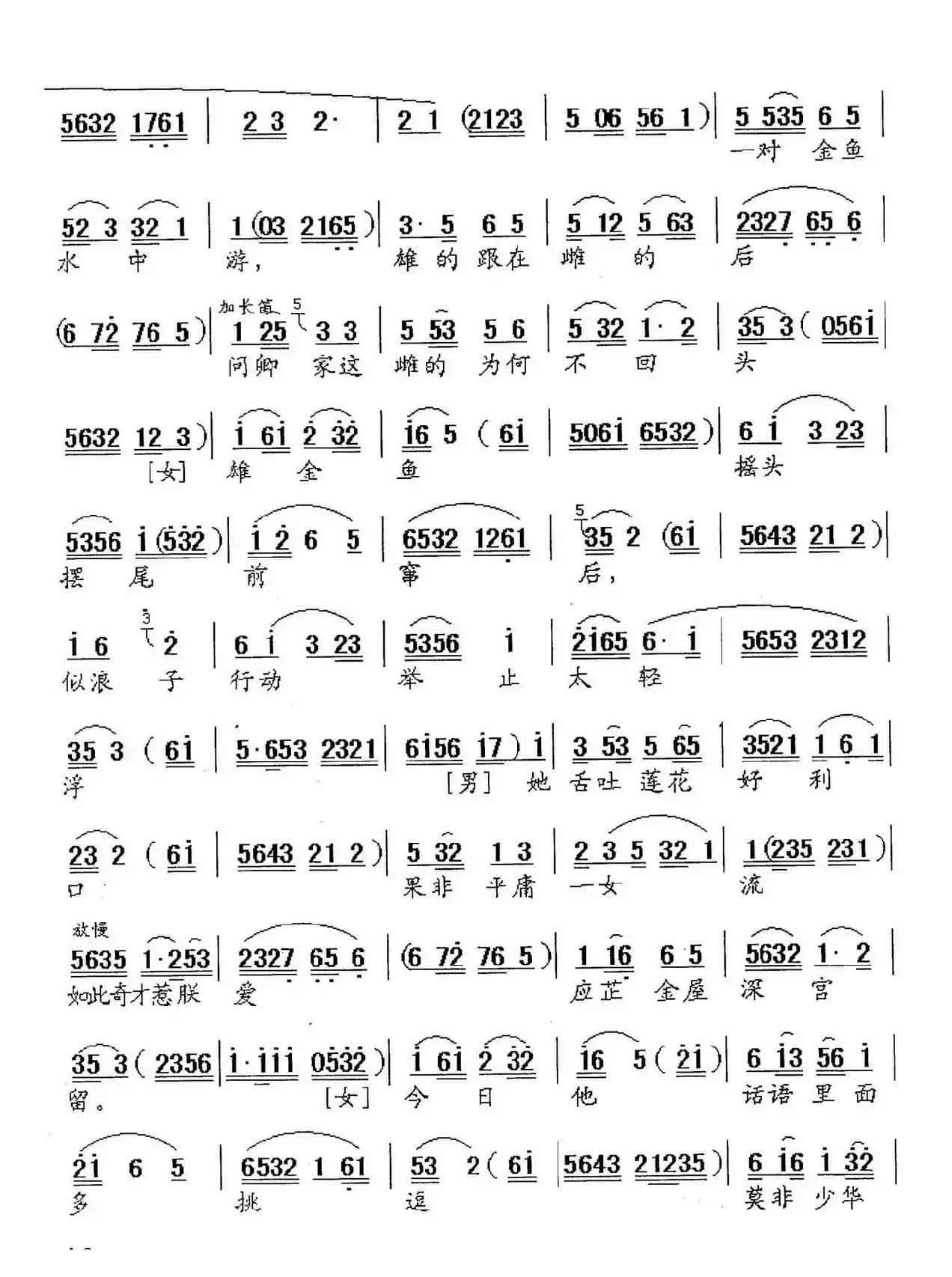 [锡剧]君臣游园（《孟丽君》选段）