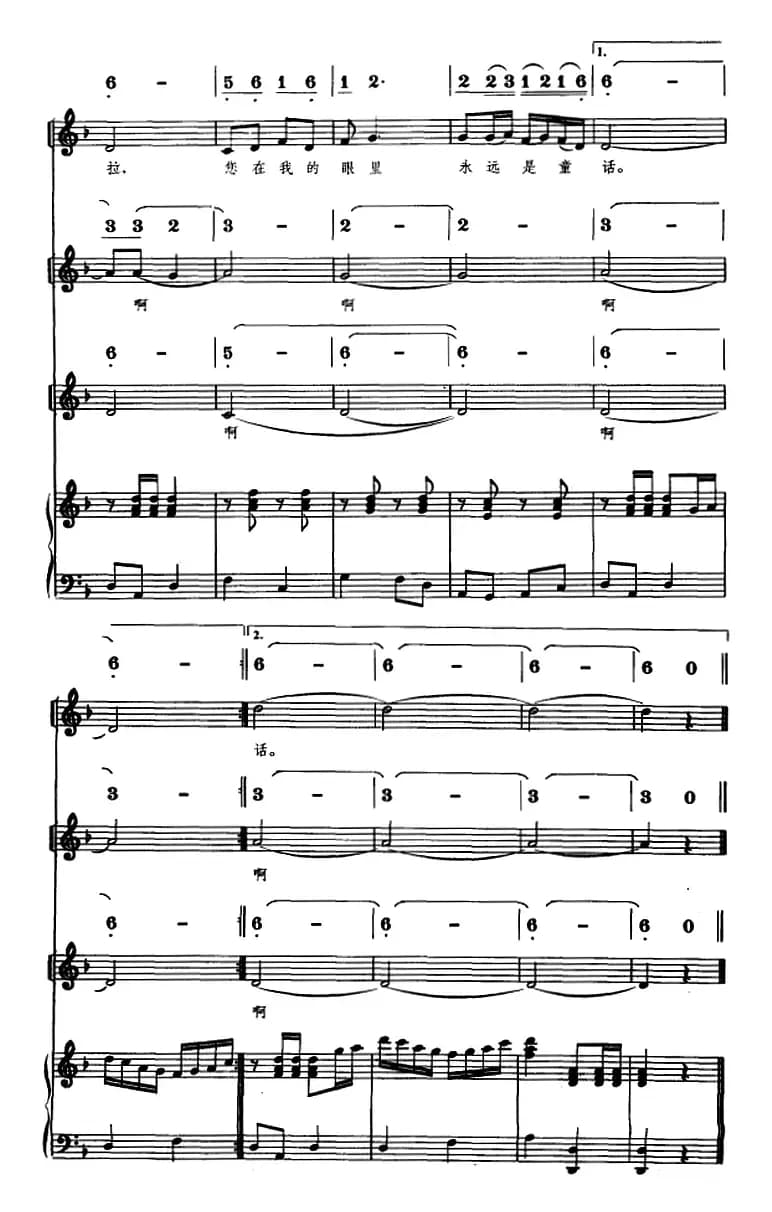 妈妈格桑拉（线简谱对照、正谱）