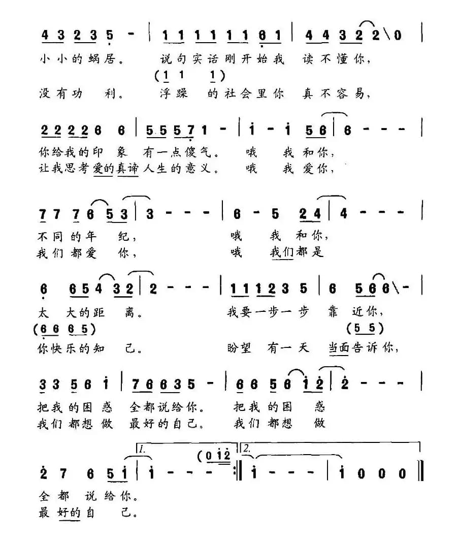 我们都爱你（韩景连词 平安俊曲）