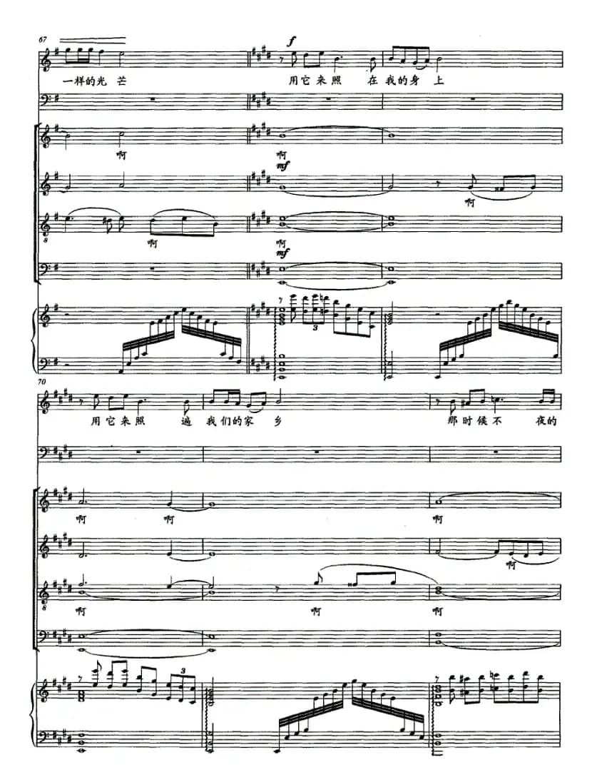 神女——大合唱长江抒情诗第四乐章（正谱）