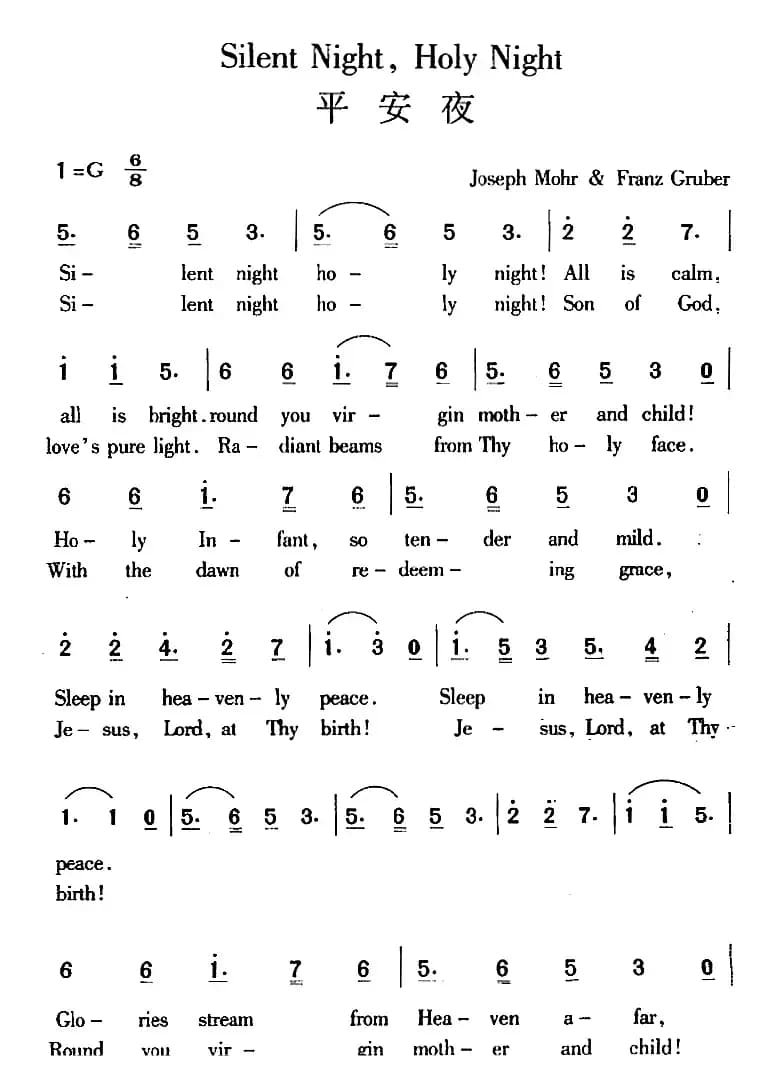 Silent night,Holy night 平安夜