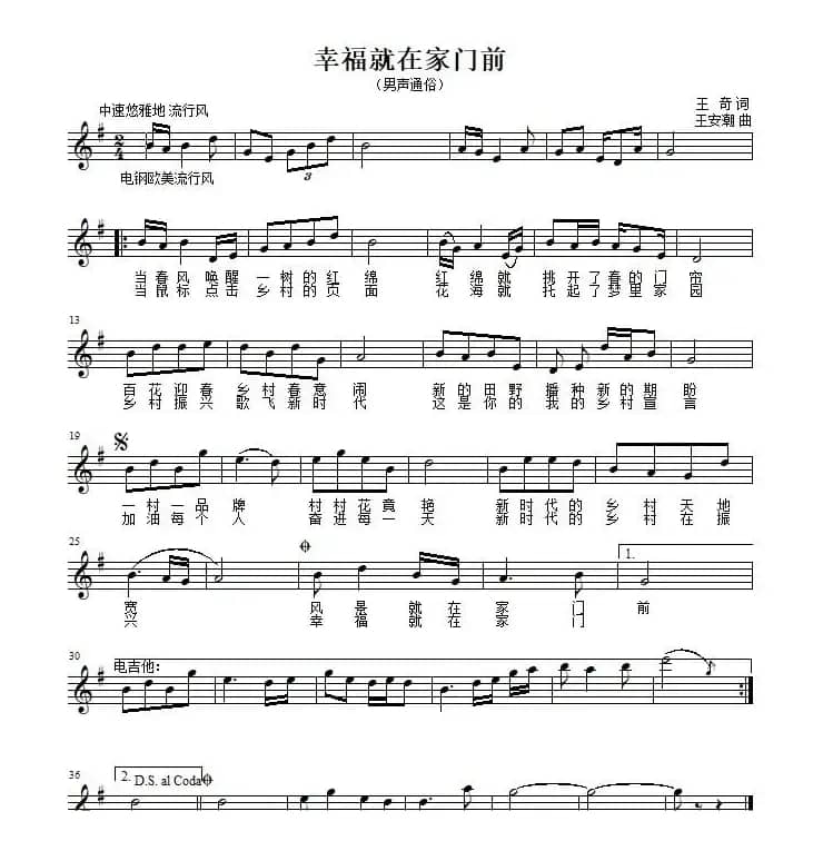 幸福就在家门前