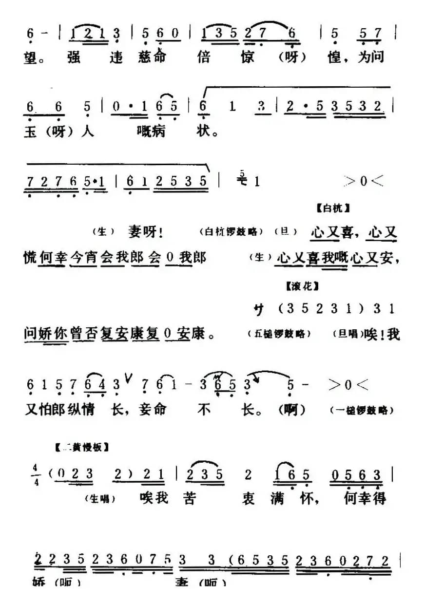 [粤曲]胡不归之《慰妻》