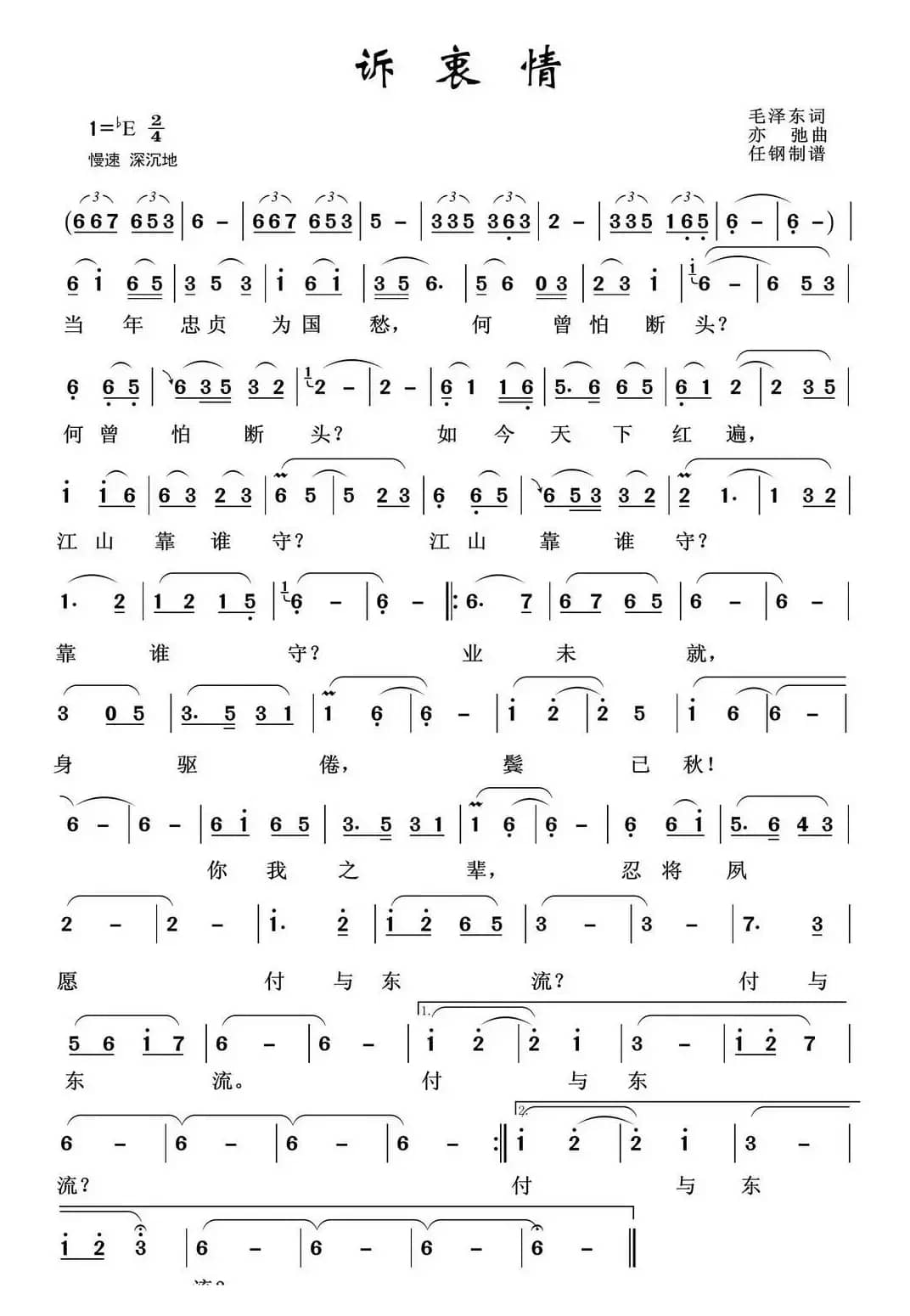 诉衷情（亦弛作品）